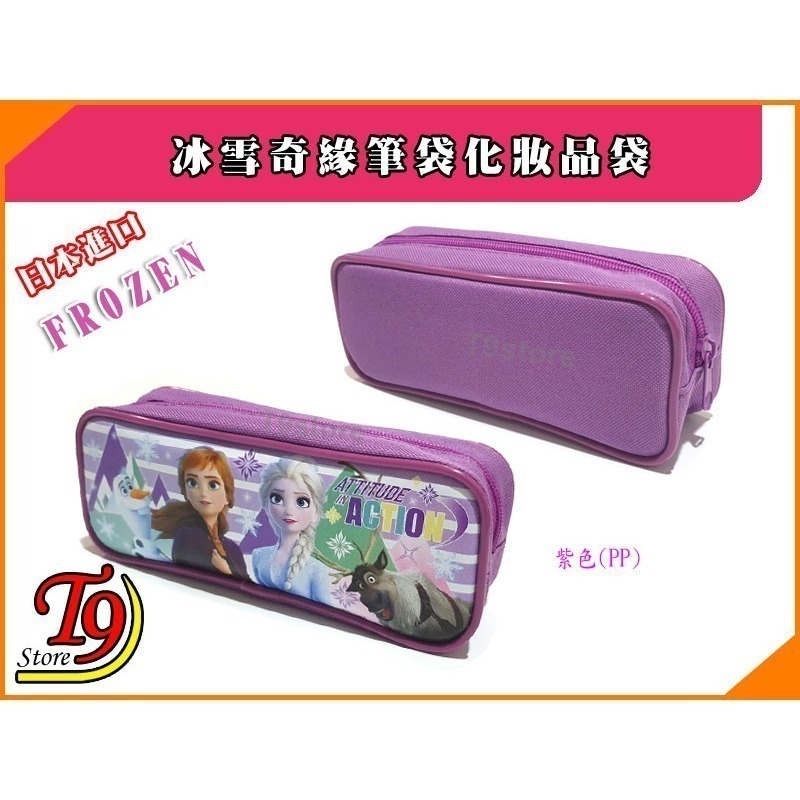 【T9store】日本進口 Frozen (冰雪奇緣) 筆袋 化妝品袋 (大)-規格圖2