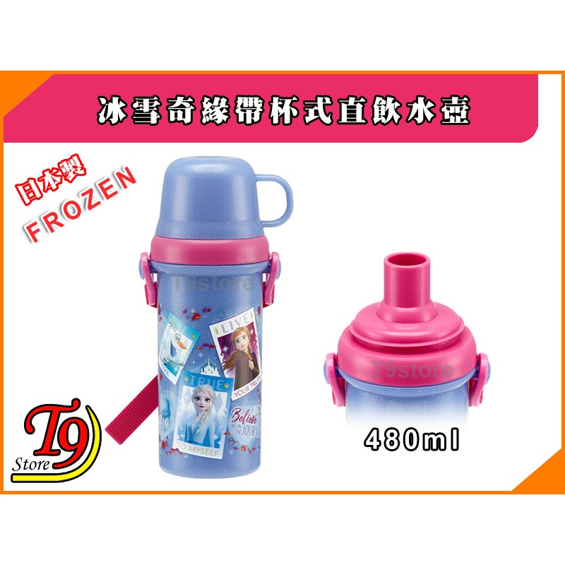 【T9store】日本製 Frozen (冰雪奇緣) 帶杯式直飲水壺 水瓶 兒童水壺 (480ml)-細節圖2