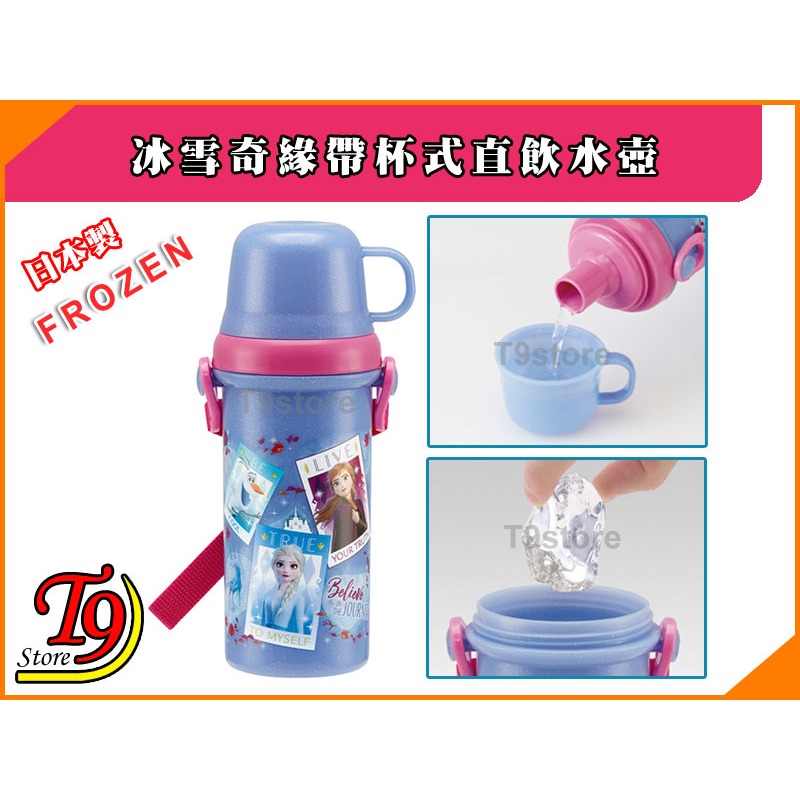 【T9store】日本製 Frozen (冰雪奇緣) 帶杯式直飲水壺 水瓶 兒童水壺 (480ml)-細節圖3