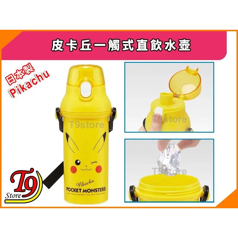 【T9store】日本製 Pokemon (寶可夢) 一觸式直飲水壺 水瓶 兒童水壺 (480ml)-細節圖3