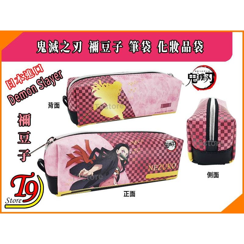 【T9store】日本進口 Demon Slayer 鬼滅之刃 (禰豆子)A 筆袋 化妝品袋-細節圖2