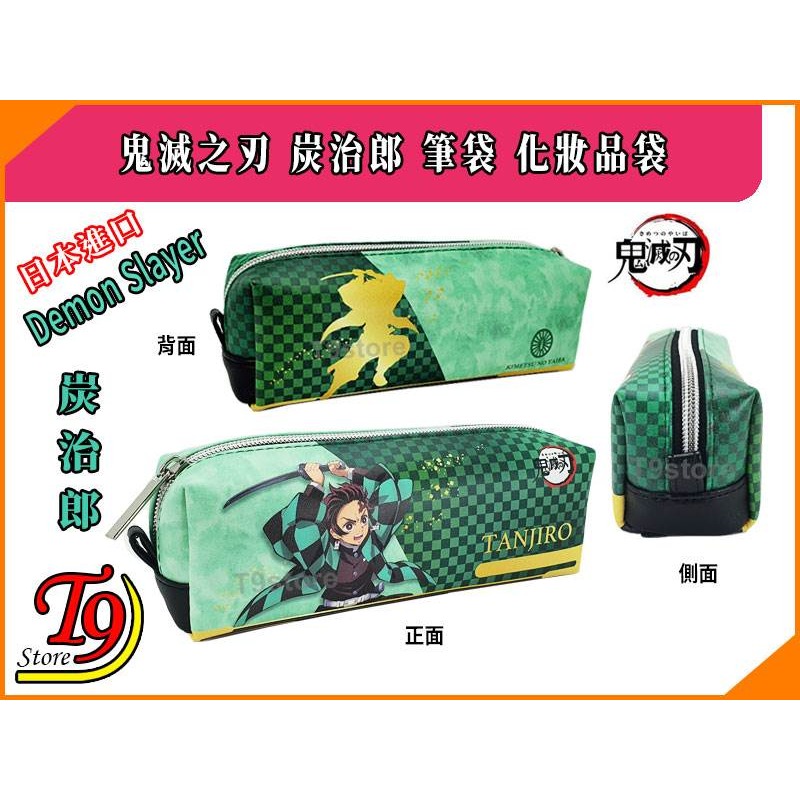 【T9store】日本進口 Demon Slayer 鬼滅之刃 (炭治郎)A 筆袋 化妝品袋-細節圖2