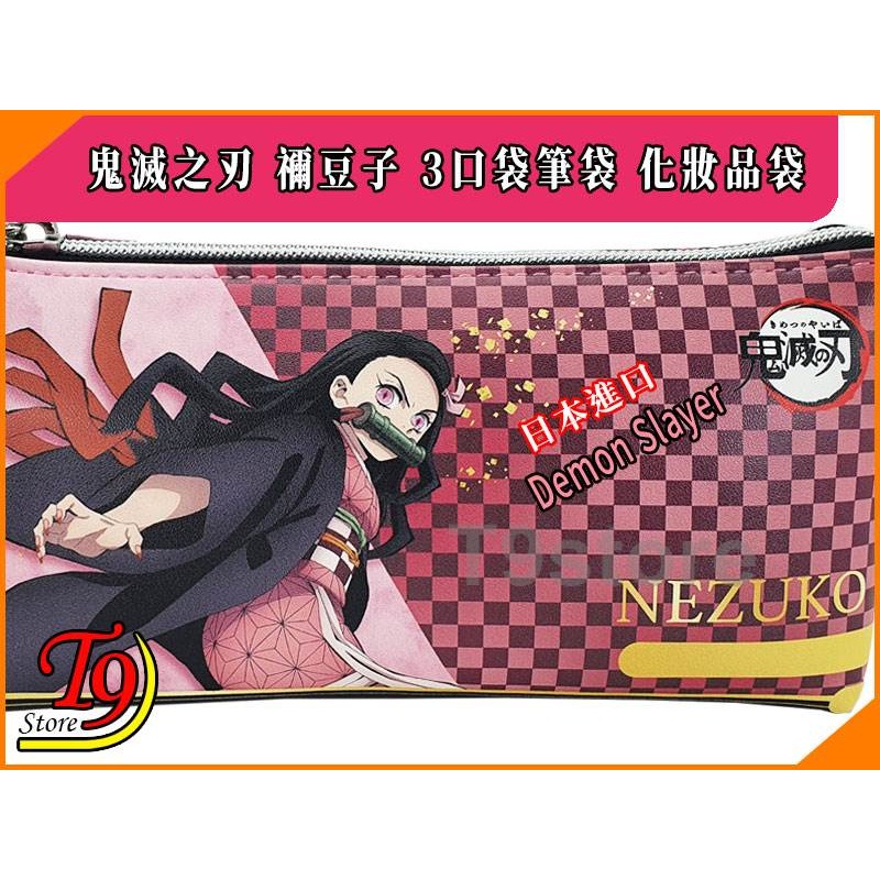 【T9store】日本進口 Demon Slayer 鬼滅之刃 (禰豆子)A 3口袋筆袋 化妝品袋-細節圖3