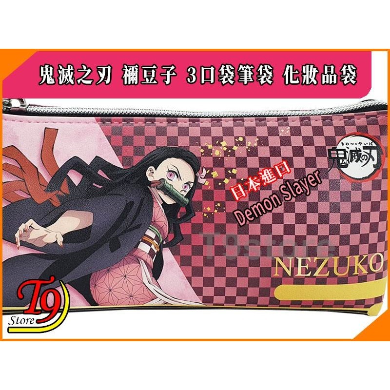 【T9store】日本進口 Demon Slayer 鬼滅之刃 (禰豆子)A 3口袋筆袋 化妝品袋-細節圖3