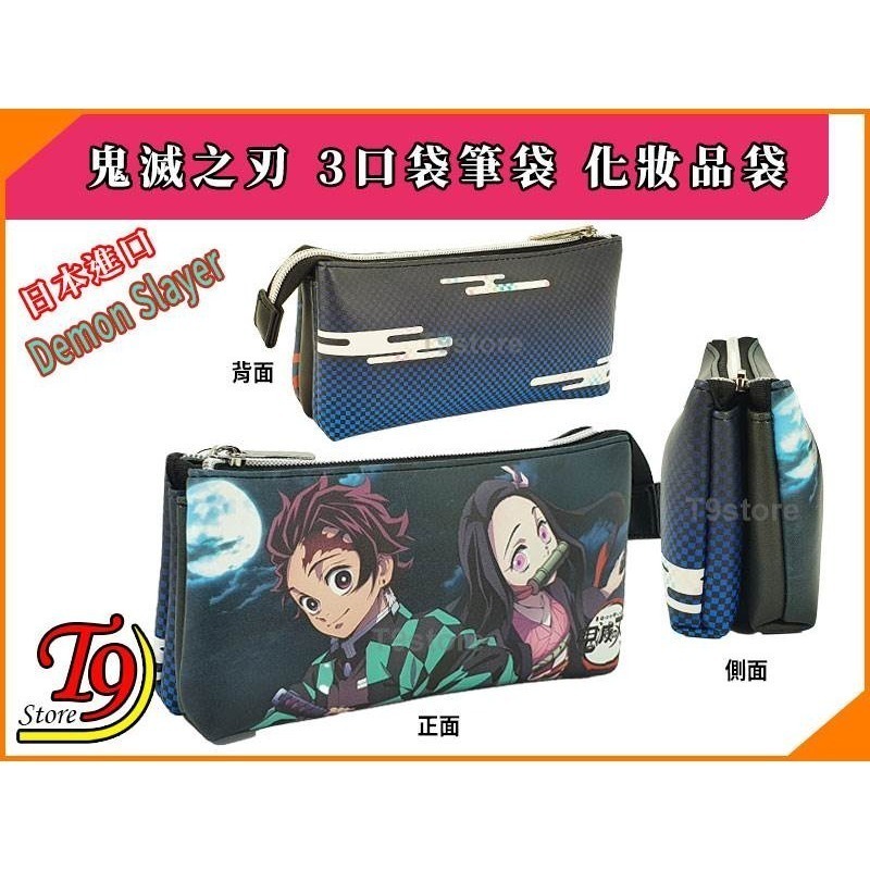 【T9store】日本進口 Demon Slayer 鬼滅之刃 3口袋筆袋 化妝品袋-細節圖2