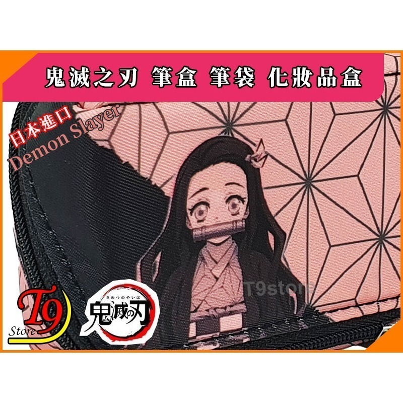 【T9store】日本進口 Demon Slayer 鬼滅之刃 筆盒 筆袋 化妝品盒-細節圖3