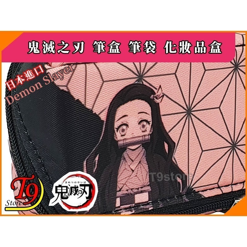 【T9store】日本進口 Demon Slayer 鬼滅之刃 筆盒 筆袋 化妝品盒-細節圖3