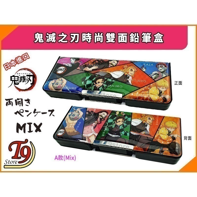 【T9store】日本進口 Demon Slayer (鬼滅之刃) 時尚雙面鉛筆盒 雙面軟筆盒-規格圖9