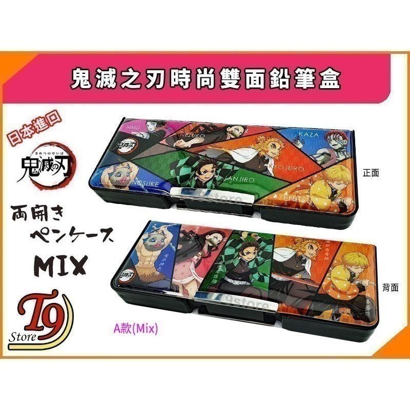 【T9store】日本進口 Demon Slayer (鬼滅之刃) 時尚雙面鉛筆盒 雙面軟筆盒-規格圖9