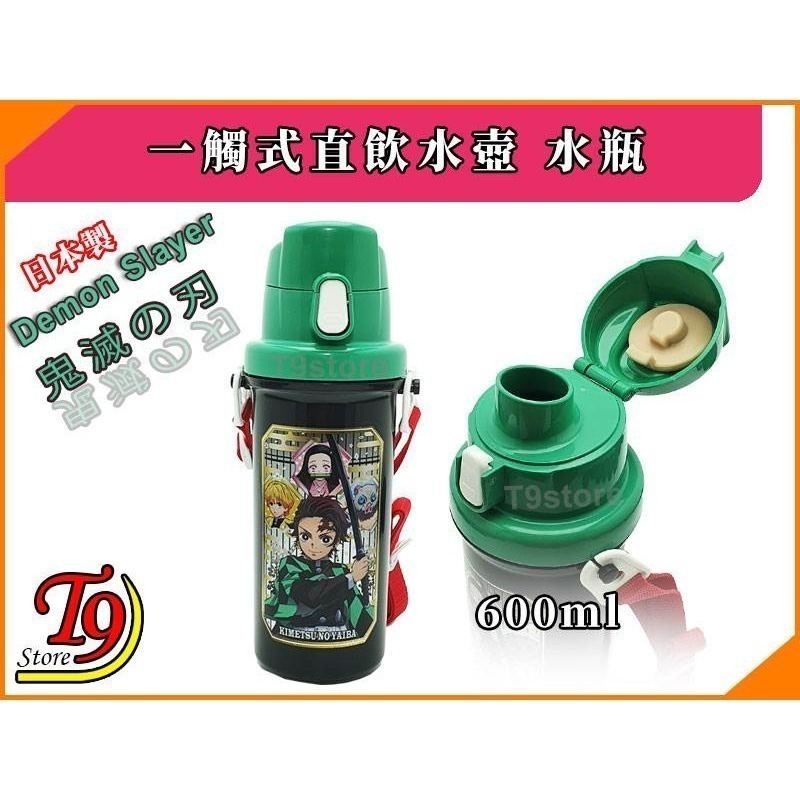 【T9store】日本製 Demon Slayer 鬼滅之刃 一觸式直飲水壺 水瓶 兒童水壺 (600ml)-細節圖2