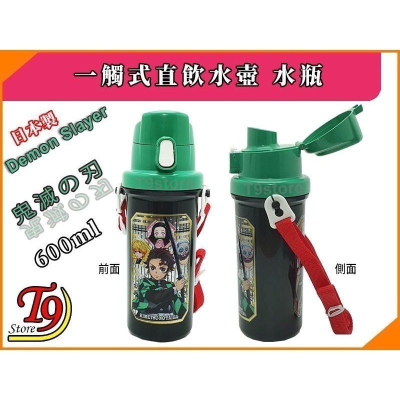 【T9store】日本製 Demon Slayer 鬼滅之刃 一觸式直飲水壺 水瓶 兒童水壺 (600ml)-細節圖3