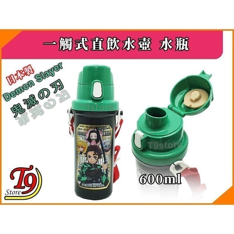 【T9store】日本製 Demon Slayer 鬼滅之刃 一觸式直飲水壺 水瓶 兒童水壺 (600ml)-細節圖2