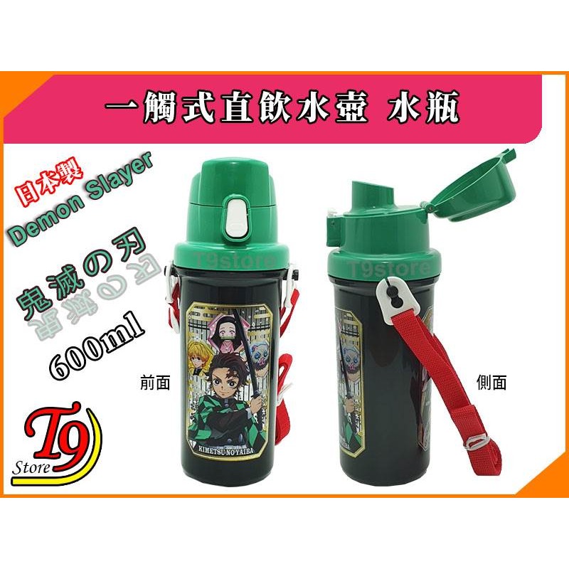 【T9store】日本製 Demon Slayer 鬼滅之刃 一觸式直飲水壺 水瓶 兒童水壺 (600ml)-細節圖3