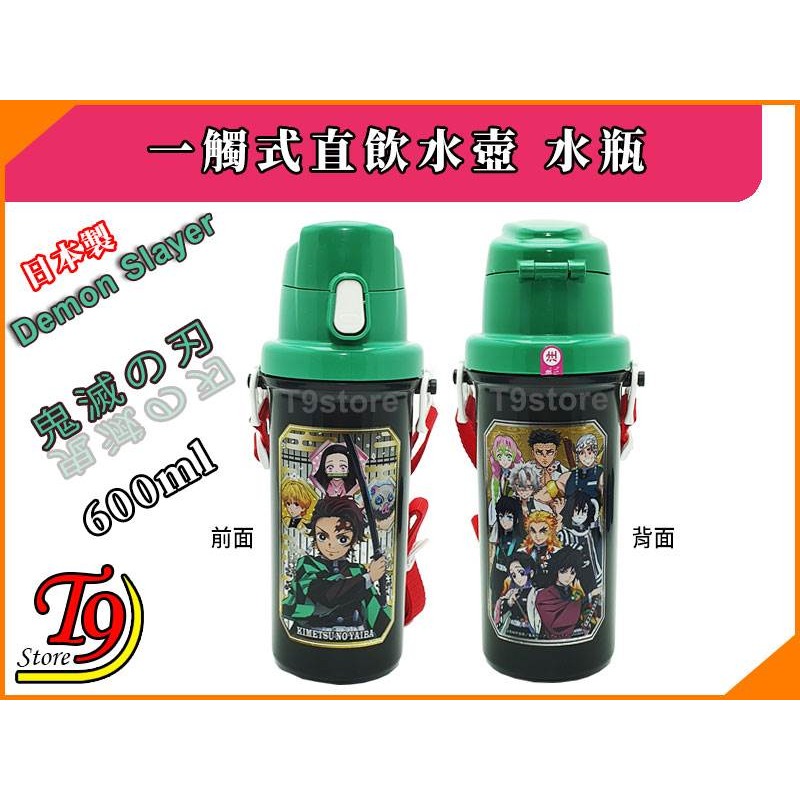 【T9store】日本製 Demon Slayer 鬼滅之刃 一觸式直飲水壺 水瓶 兒童水壺 (600ml)-細節圖4