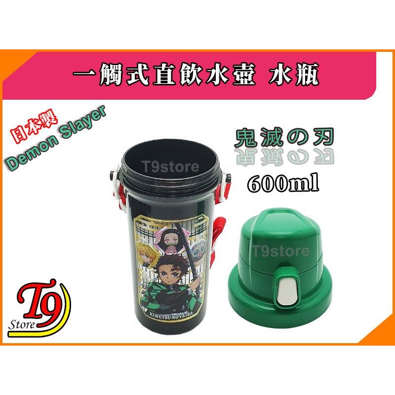 【T9store】日本製 Demon Slayer 鬼滅之刃 一觸式直飲水壺 水瓶 兒童水壺 (600ml)-細節圖5