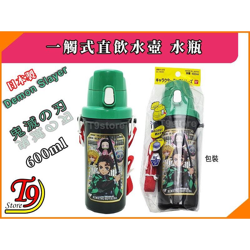 【T9store】日本製 Demon Slayer 鬼滅之刃 一觸式直飲水壺 水瓶 兒童水壺 (600ml)-細節圖6