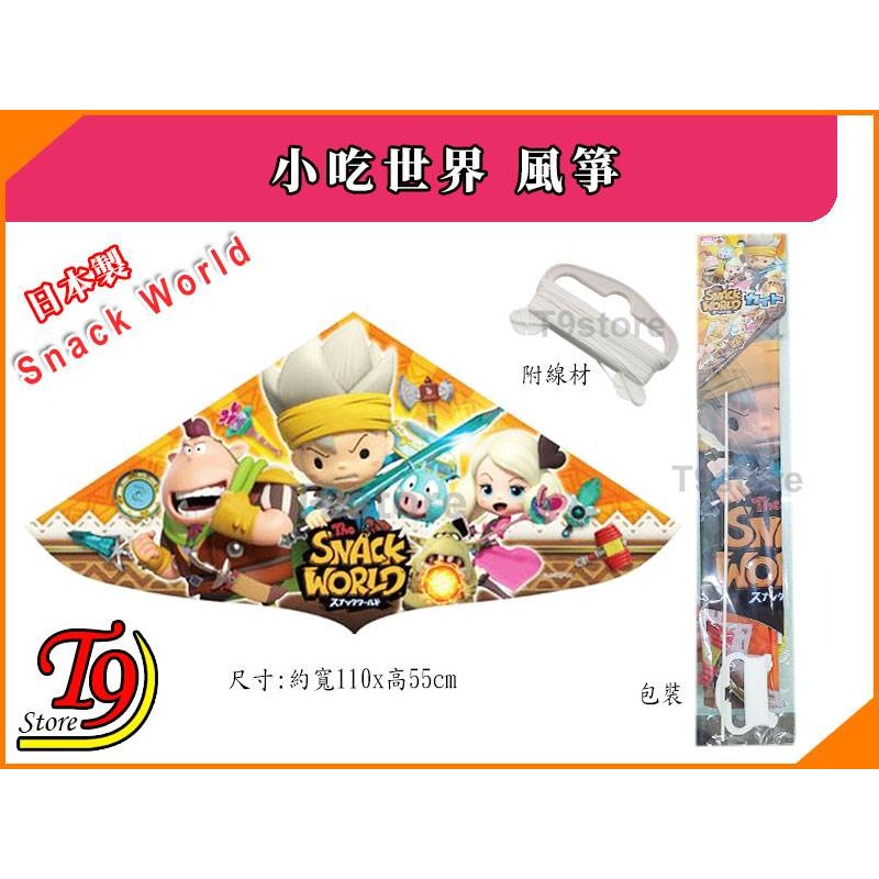 【T9store】日本製 Snack World 小吃世界 風箏-細節圖3