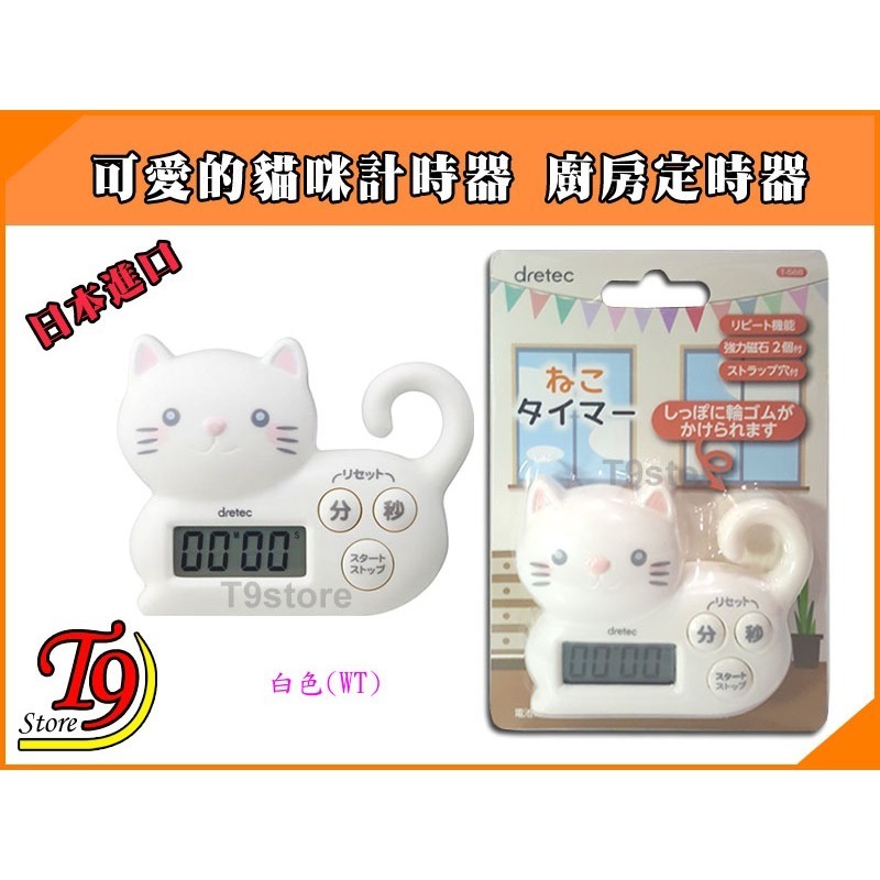 【T9store】日本進口 貓咪造型兒童計時器 廚房定時器-規格圖2