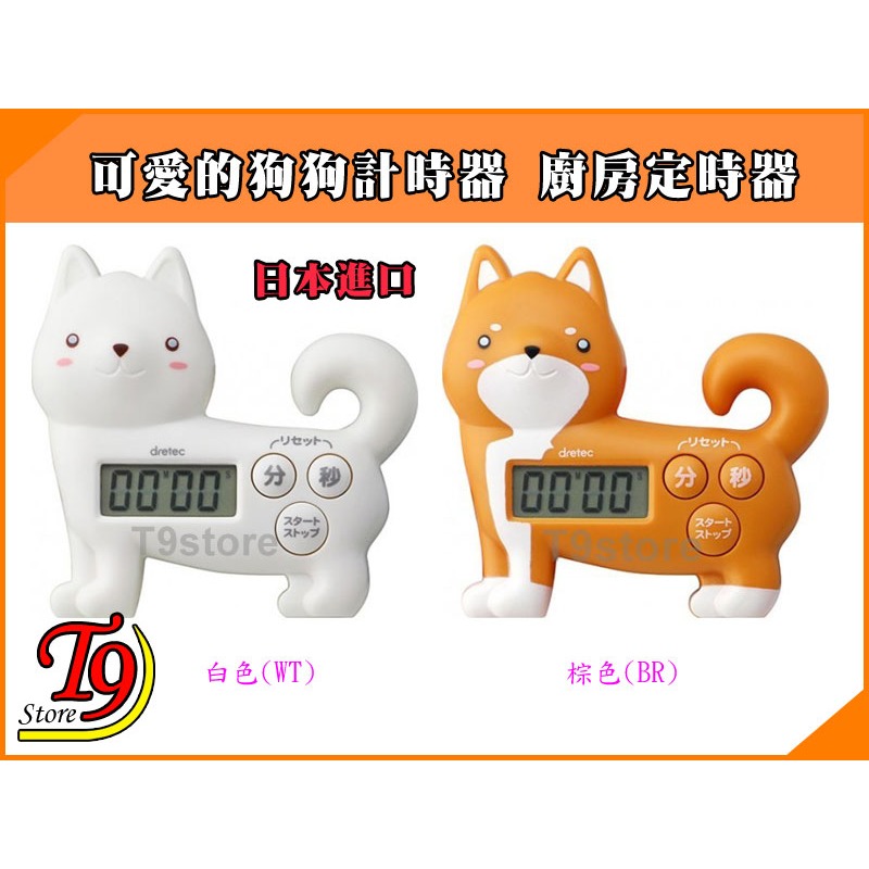 【T9store】日本進口 柴犬造型兒童計時器 廚房定時器-細節圖2