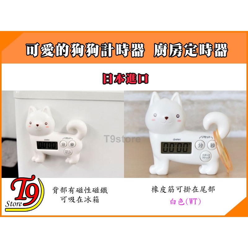 【T9store】日本進口 柴犬造型兒童計時器 廚房定時器-細節圖3