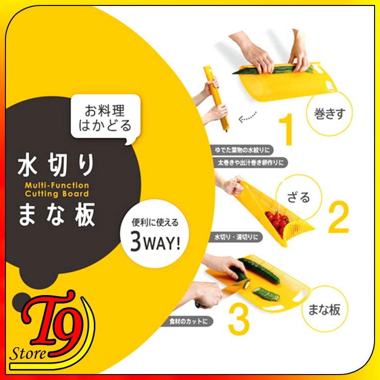 【T9store】日本進口 烹飪保濕排水砧板 [3種用途 纏繞/竹子/切菜板]