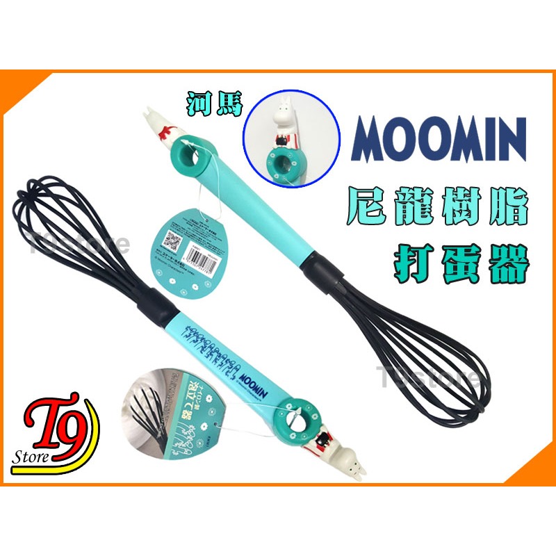 【T9store】日本進口 姆明 Moomin 尼龍樹脂打蛋器 廚房用具-細節圖2