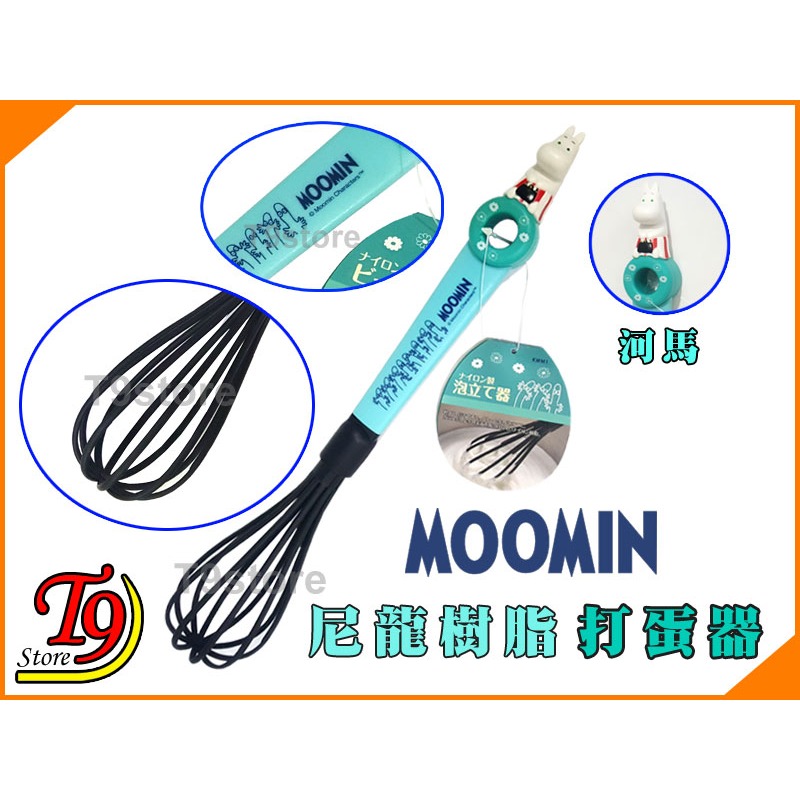 【T9store】日本進口 姆明 Moomin 尼龍樹脂打蛋器 廚房用具-細節圖3