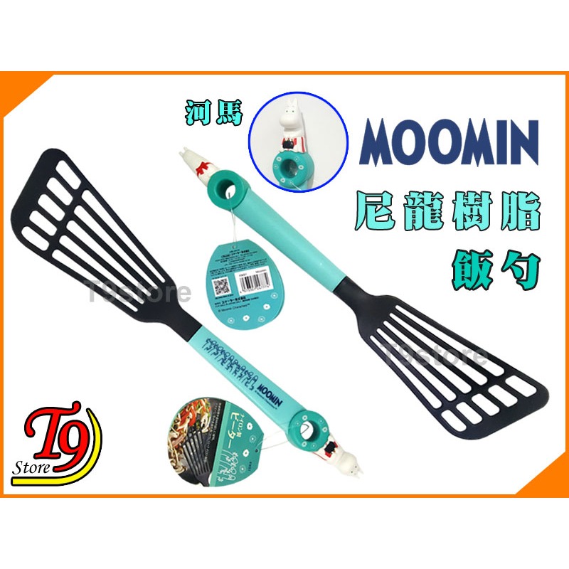 【T9store】日本進口 姆明 Moomin 尼龍樹脂飯勺 廚房用具-細節圖2