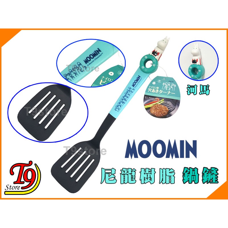 【T9store】日本進口 姆明 Moomin 尼龍樹脂鍋鏟子 廚房用具-細節圖3