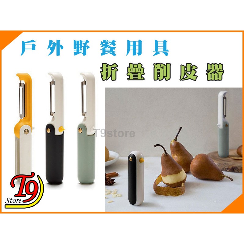 【T9store】日本進口 OTOTO 啾啾削皮刀 折疊削皮器 折疊剝皮刀 戶外野餐用具削皮器-細節圖3