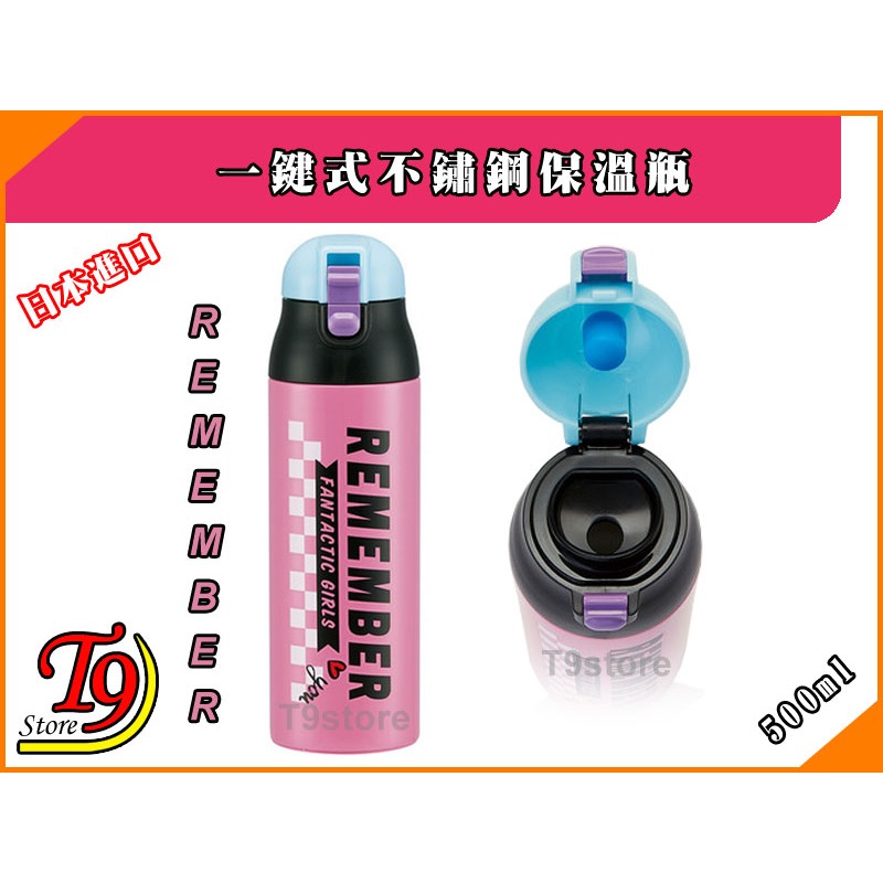 【T9store】日本進口 一觸式不鏽鋼保溫瓶 超輕巧緊湊型 (500ml) (Remember 記得)-細節圖2