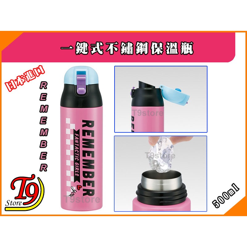 【T9store】日本進口 一觸式不鏽鋼保溫瓶 超輕巧緊湊型 (500ml) (Remember 記得)-細節圖3