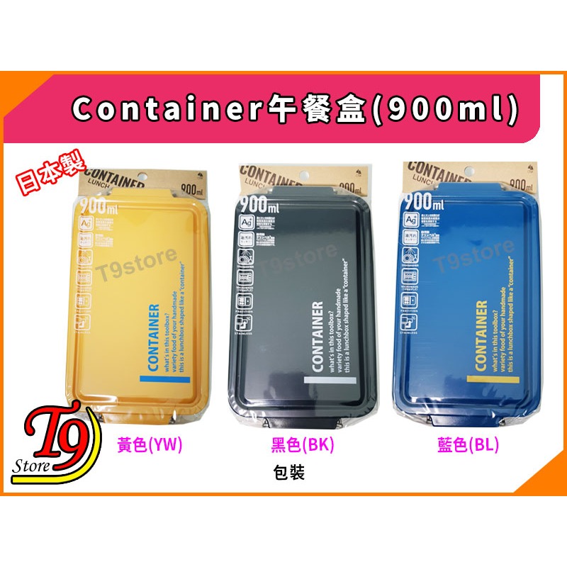 【T9store】日本製 Lunch Chime Container 午餐盒 便當盒 (900ml)-細節圖7