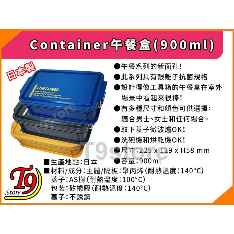 【T9store】日本製 Lunch Chime Container 午餐盒 便當盒 (900ml)-細節圖8