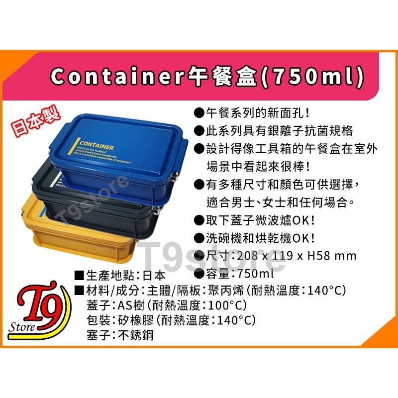 【T9store】日本製 Lunch Chime Container 午餐盒 便當盒 (750ml)-細節圖8