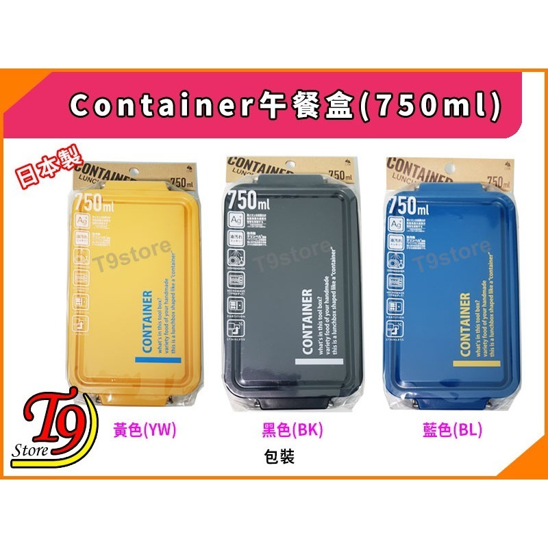 【T9store】日本製 Lunch Chime Container 午餐盒 便當盒 (750ml)-細節圖7