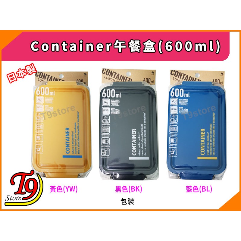 【T9store】日本製 Lunch Chime Container 午餐盒 便當盒 (600ml)-細節圖7