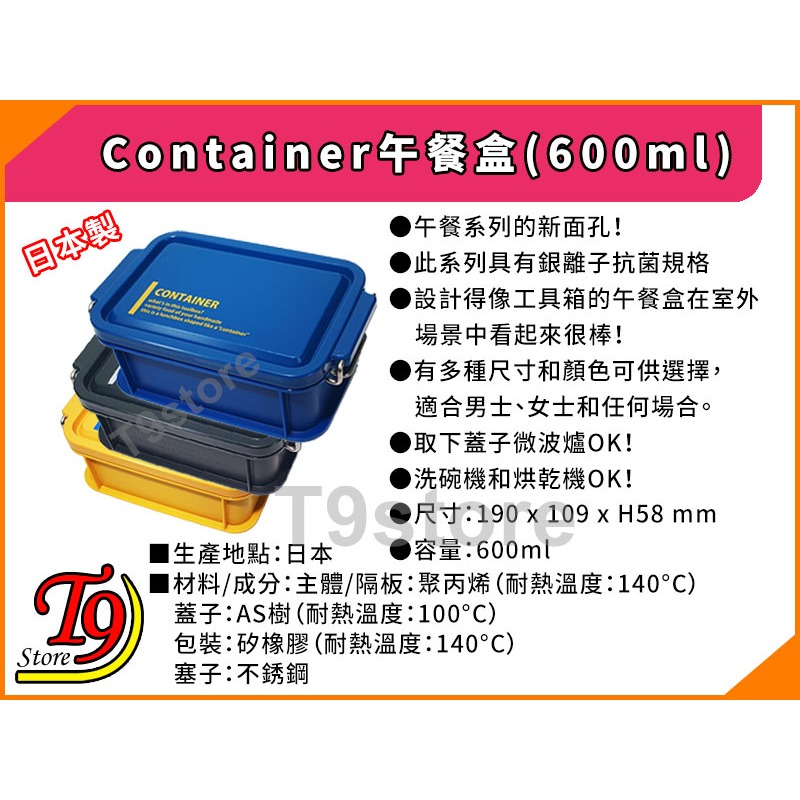 【T9store】日本製 Lunch Chime Container 午餐盒 便當盒 (600ml)-細節圖8