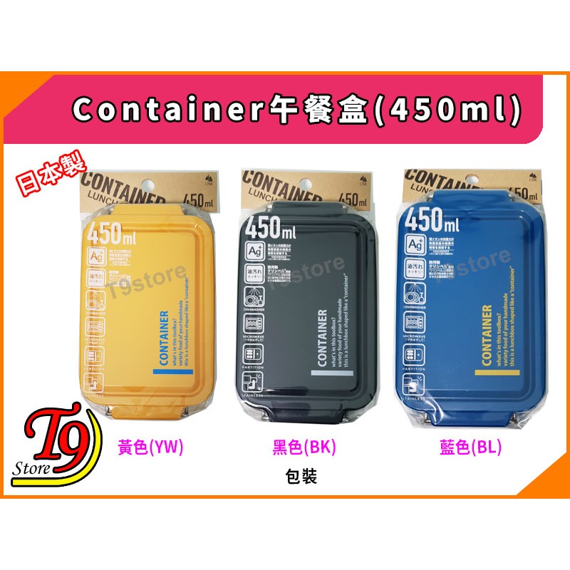 【T9store】日本製 Lunch Chime Container 午餐盒 便當盒 (450ml)-細節圖7