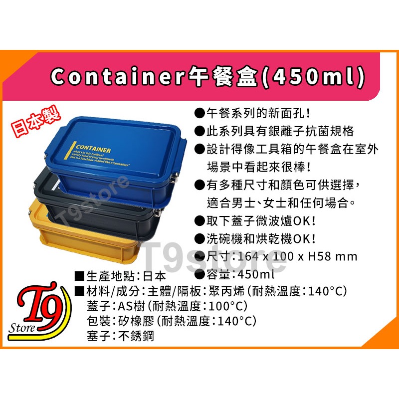 【T9store】日本製 Lunch Chime Container 午餐盒 便當盒 (450ml)-細節圖8