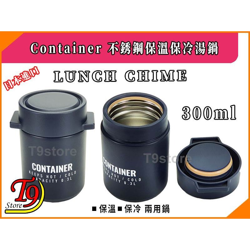 【T9store】日本進口 Lunch Chime Container 不銹鋼保溫保冷湯鍋(藍色)(300ml)-細節圖3