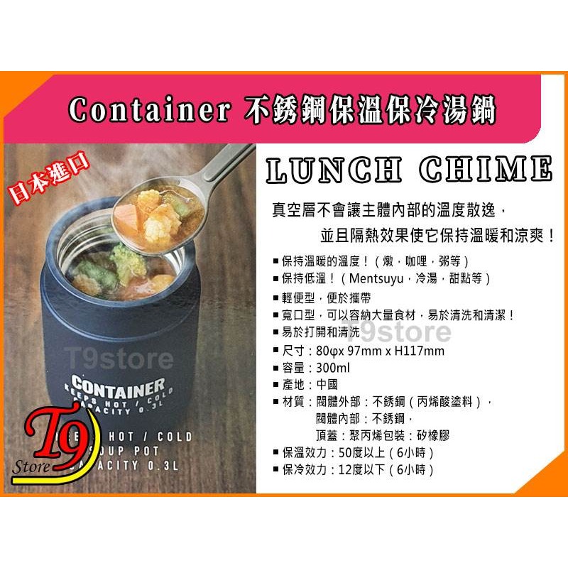 【T9store】日本進口 Lunch Chime Container 不銹鋼保溫保冷湯鍋(藍色)(300ml)-細節圖5