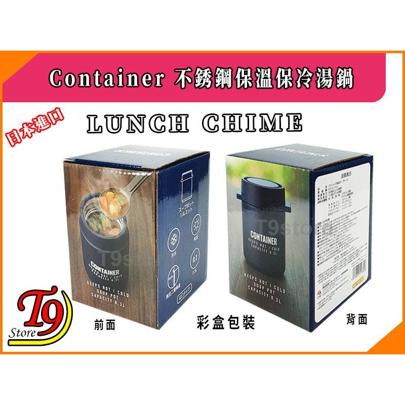 【T9store】日本進口 Lunch Chime Container 不銹鋼保溫保冷湯鍋(藍色)(300ml)-細節圖6