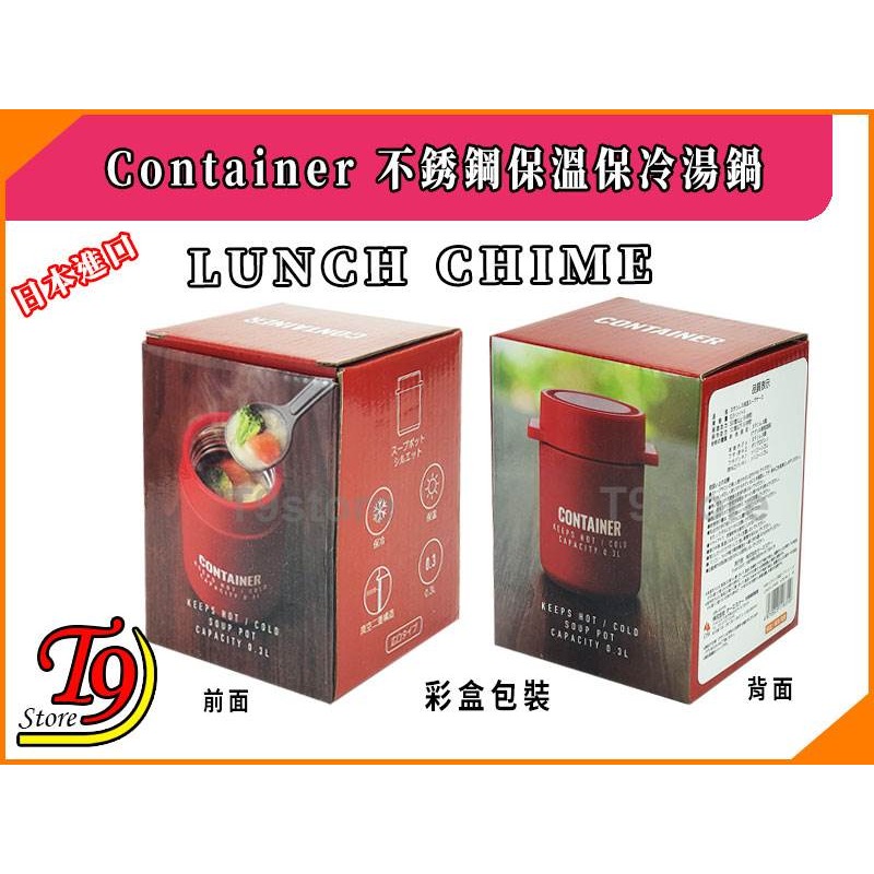 【T9store】日本進口 Lunch Chime Container 不銹鋼保溫保冷湯鍋(紅色)(300ml)-細節圖6