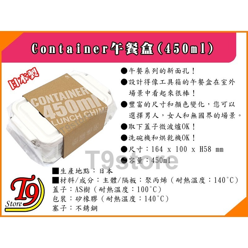 【T9store】日本製 Lunch Chime Container 午餐盒 便當盒(450ml)-細節圖5