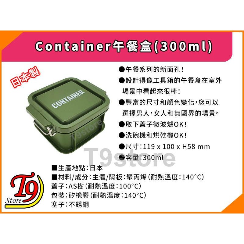 【T9store】日本製 Lunch Chime Container 午餐盒 便當盒 (300ml)-細節圖7