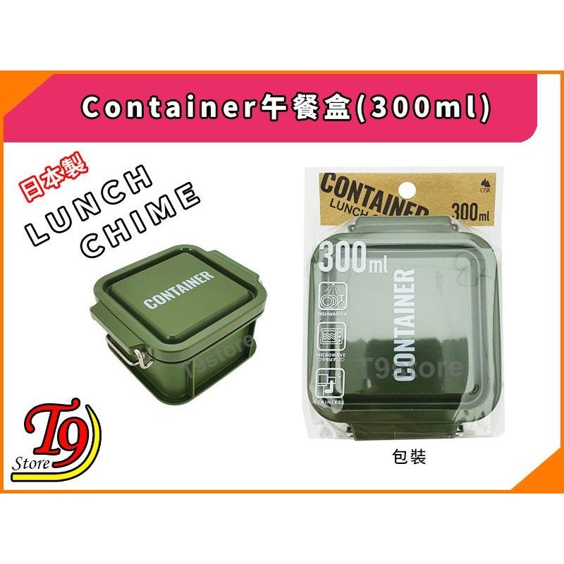 【T9store】日本製 Lunch Chime Container 午餐盒 便當盒 (300ml)-細節圖6