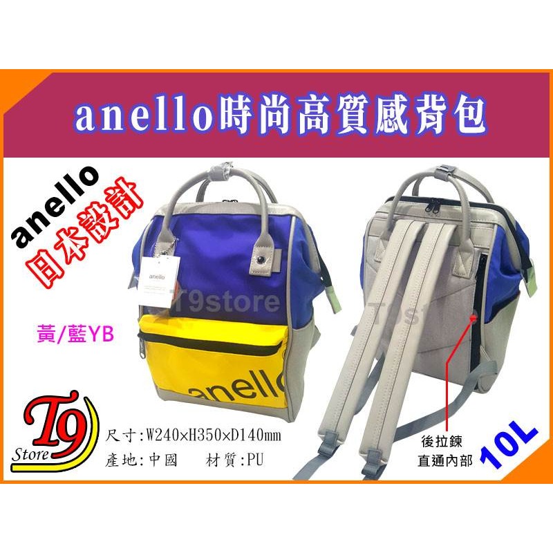 【T9store】日本進口 anello 時尚高質感三色背包 旅行背包 通勤背包 休閒背包-細節圖3