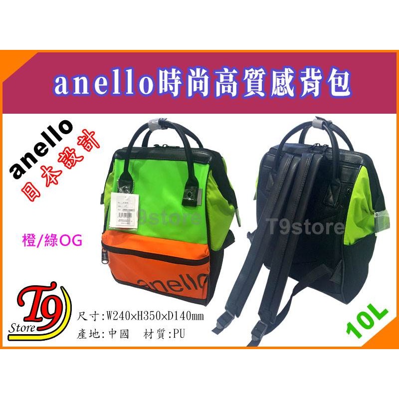 【T9store】日本進口 anello 時尚高質感三色背包 旅行背包 通勤背包 休閒背包-細節圖5