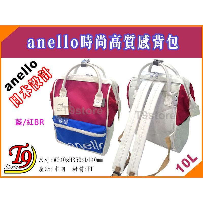 【T9store】日本進口 anello 時尚高質感三色背包 旅行背包 通勤背包 休閒背包-細節圖7